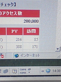 ナイスタイミング！ 2008/11/19 14:43:22
