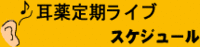 こッ告知！ 2008/06/28 11:43:00