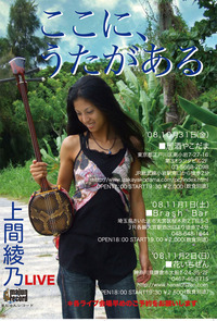 ミニツアー決定！ 2008/09/01 15:51:08