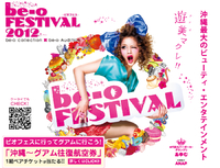 ゲスト出演！