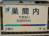 沖縄の冬を見た!防寒完璧なのに島ぞうり履いてるヤツwwwww