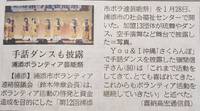 令和6年2月12日　琉球新報