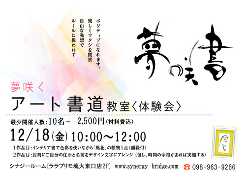 下手だと思っていた自分の字が素敵なアートに♪ 下手だと思っていた自分の字が素敵なアートに♪