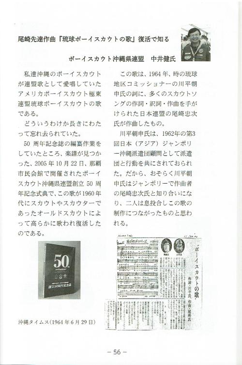 「尾崎忠次先達歌集」発行 「尾崎忠次先達歌集」発行
