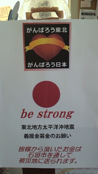 募金箱