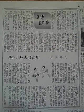 日曜随筆4回目