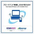 ♪無線LAN♪