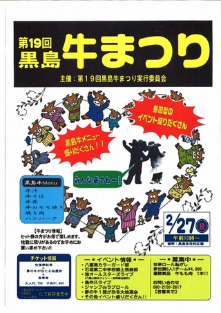 当たる