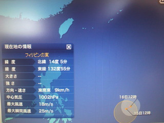 台風7号