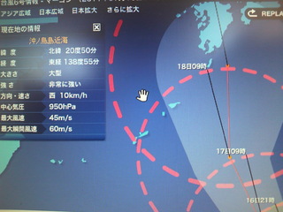 台風6号