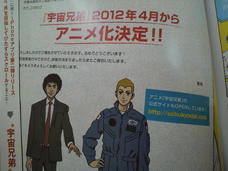 祝・アニメ化決定(≧∇≦)ノ