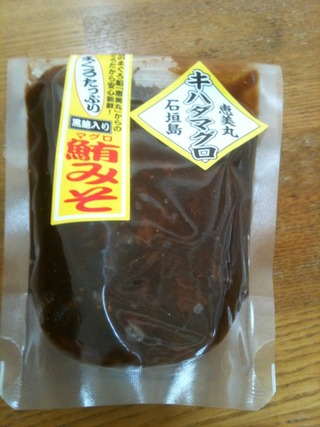 ♪鮪みそ♪