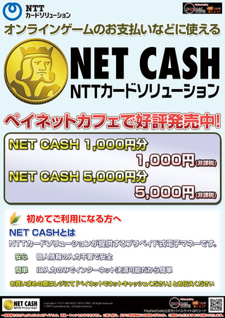 ♪ラグナロクオンライン♪
