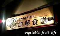 女２人の外食は・・・ 2008/08/04 21:44:08