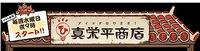 真栄平商店にデタ(ﾟДﾟ;) 2012/05/17 11:28:18