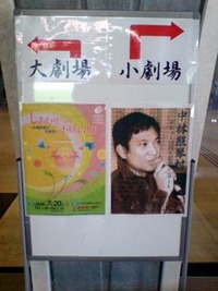 公演速報