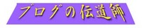 ブログってほんとに素晴らしい 1