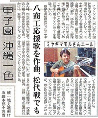 ミヤギマモルの夢叶