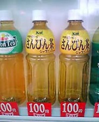 さんぴん茶