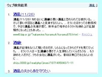 酒乱撲滅NPO