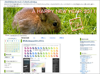 もさウサ_Newyear2011_2カラム