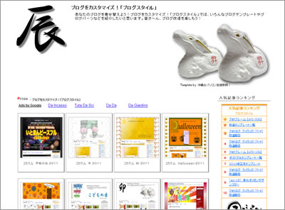 2カラム　辰（たつ）２０１２