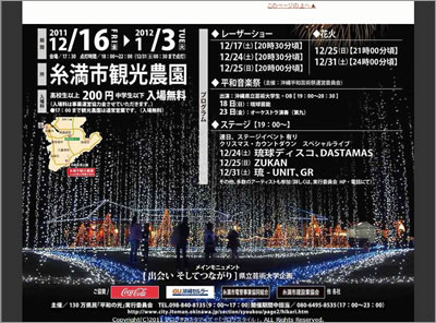 2カラム　平和の光 ２０１１　フッター部分