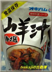 ☆　趣　向　！！ 2007/07/17 21:00:30