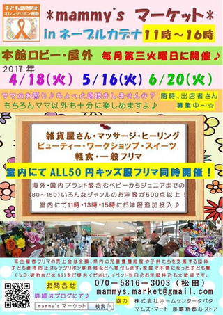 イベントの準備 イベントの準備