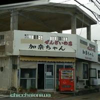 ☆充実した1日でしたっ☆ ☆充実した1日でしたっ☆