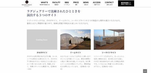 【新BBQ施設】波の上うみそら公園内「RESORT MAGIC(リゾートマジック)」オープン! 波の上うみそら公園BBQリゾートマジックRESORT MAGIC