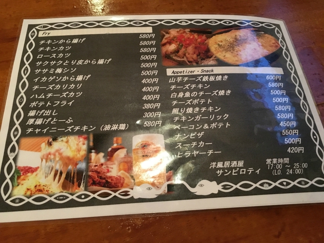 【ビール1杯 ¥180!】友達親子と「洋風居酒屋 サンピロティ」に行ってきたよ~! 【ビール1杯 ¥180!】友達親子と「洋風居酒屋 サンピロティ」に行ってきたよ~!