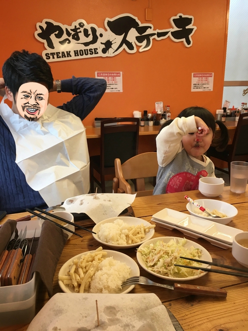 【ファミリーデイ】沖縄市「やっぱりステーキ」に行ってみた!安くて美味いね! 【ファミリーデイ】沖縄市「やっぱりステーキ」に行ってみた!安くて美味いね!