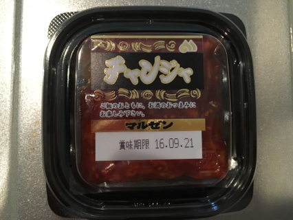 【チャンジャ】ムショーに食べたくなるよね!昨日の我が家の晩御飯! 【チャンジャ】ムショーに食べたくなるよね!昨日の我が家の晩御飯!
