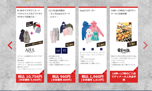【イオンモール沖縄ライカム】全米が沸くメジャーイベント「BLACK FRIDAY」上陸! だそうです。 【イオンモール沖縄ライカム】全米が沸くメジャーイベント「BLACK FRIDAY」上陸! だそうです。