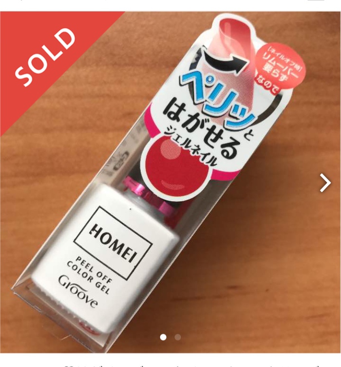 【HOMEI】ウィークリージェルついに買っちゃった!テンアゲ!← 【HOMEI】ウィークリージェルついに買っちゃった!テンアゲ!←
