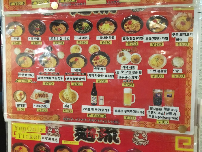 【ラーメン】北谷町カーニバルパーク2F「博多麺琉」 北谷ドラゴンパレス博多麺琉ラーメンカーニバルパーク