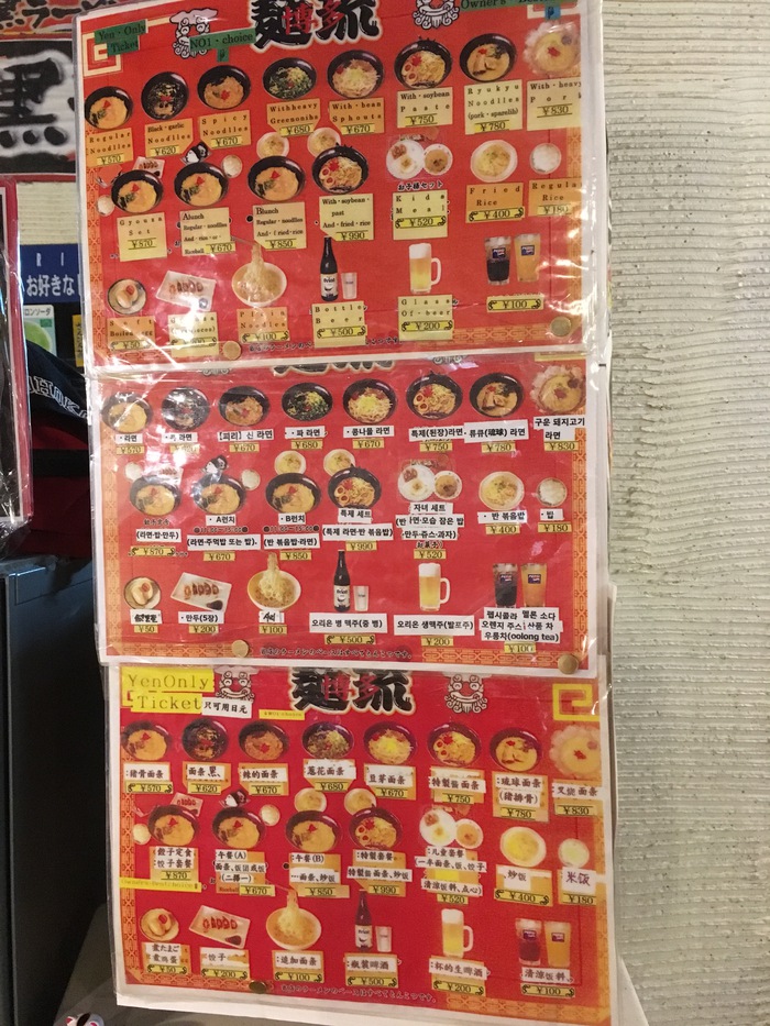 【ラーメン】北谷町カーニバルパーク2F「博多麺琉」 北谷ドラゴンパレス博多麺琉ラーメンカーニバルパーク