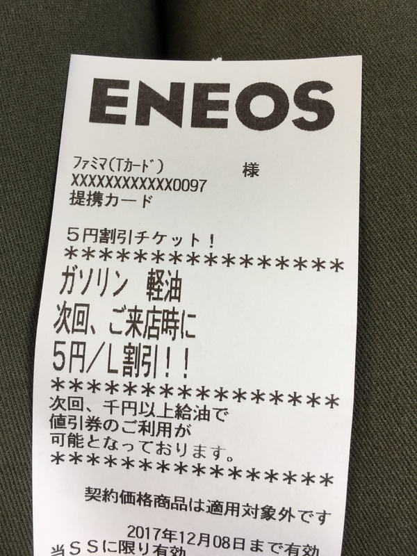 【教えて~!】おすすめガソリンスタンド&おすすめクレジットカード会社どこがいいんだろう?? 【教えて~!】おすすめガソリンスタンド&おすすめクレジットカード会社どこがいいんだろう??