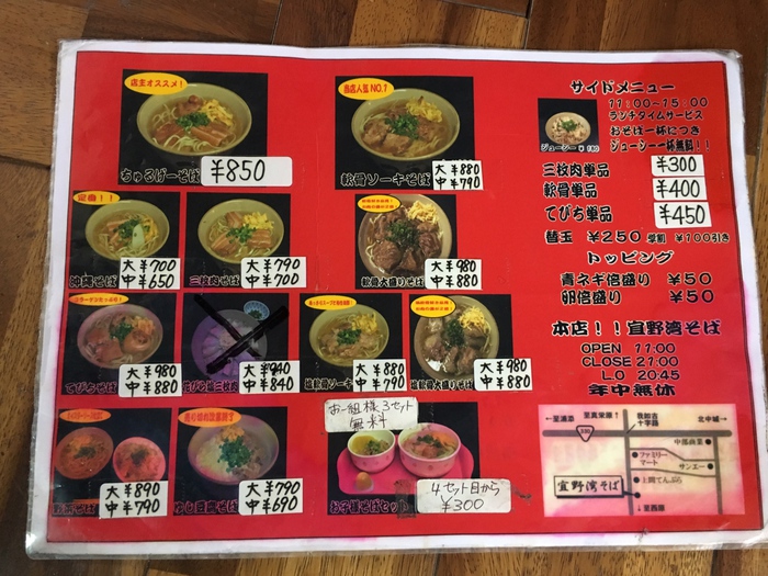 【お子様セット無料】家族連れにオススメのそば屋「ちゅるげーそば」 中城村古民家ちゅるげーそば