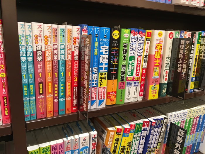 【宅建】オススメの宅建のテキスト教えて下さい! 【宅建】オススメの宅建のテキスト教えて下さい!