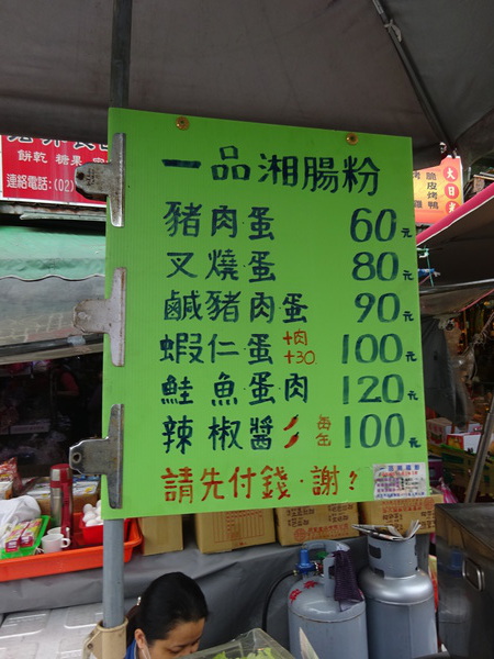 台北・五常市場の賑わい