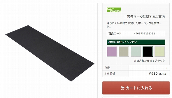 産後も使えるマタニティヨガ本と、ヨガマット 産後も使えるマタニティヨガ本と、ヨガマット