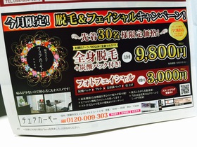be-oにも載ってます♪♪ be-oにも載ってます♪♪