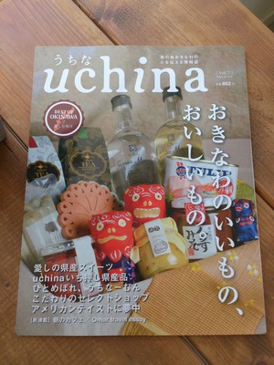 情報誌 うちな uchinaに掲載していただきました♪ 情報誌 うちな uchinaに掲載していただきました♪