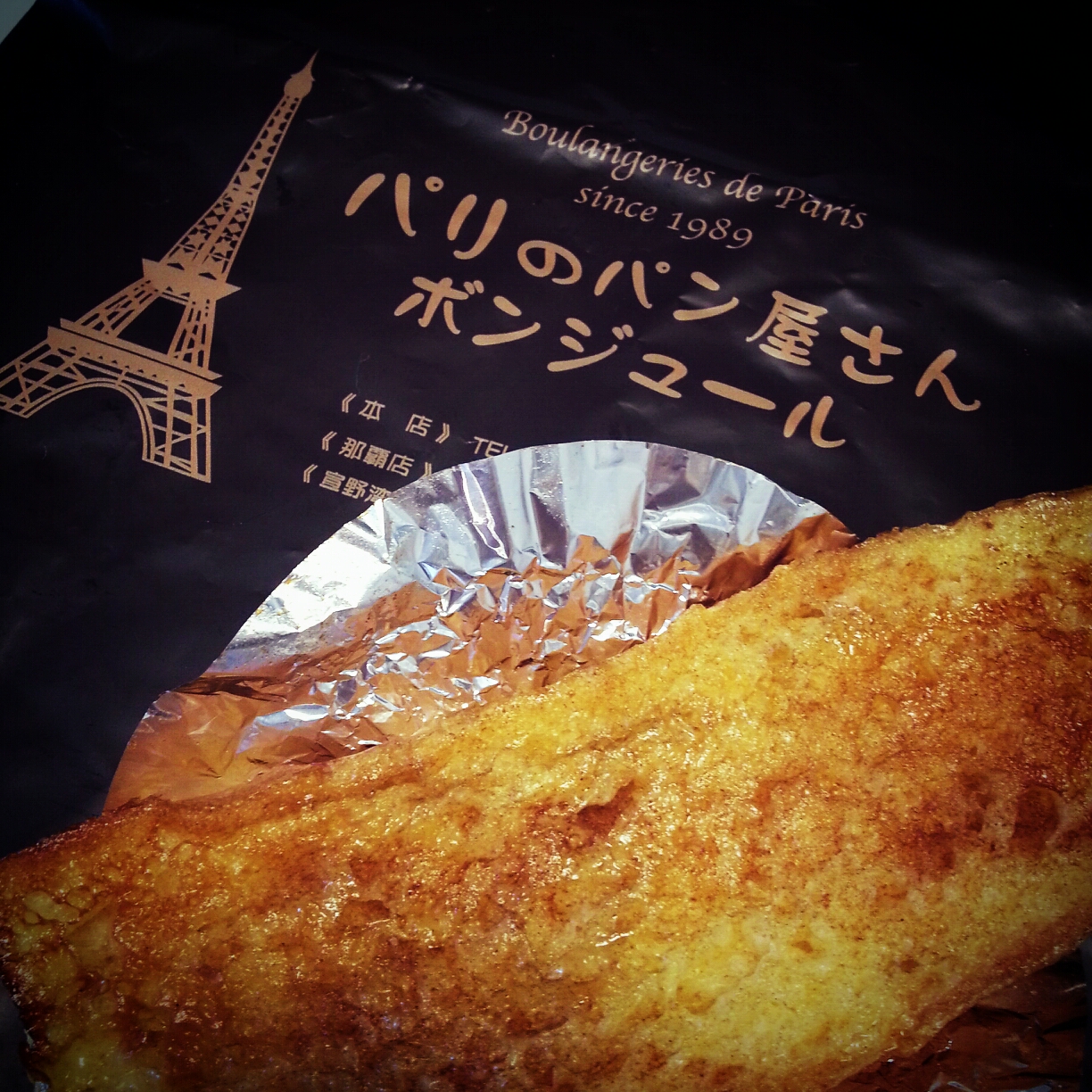 宜野湾市 フレンチトースト♪