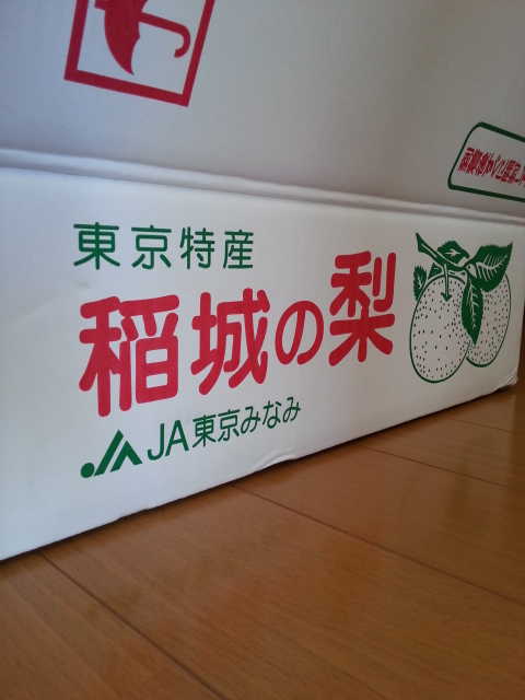 美味しい秋!届きました~♪