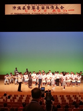 沖縄県警察音楽隊演奏会
