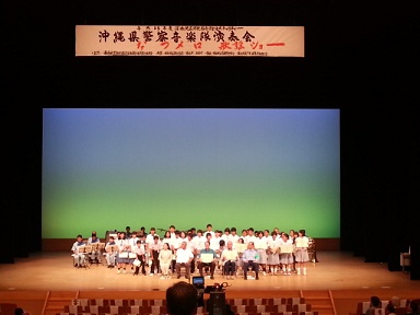 沖縄県警察音楽隊演奏会