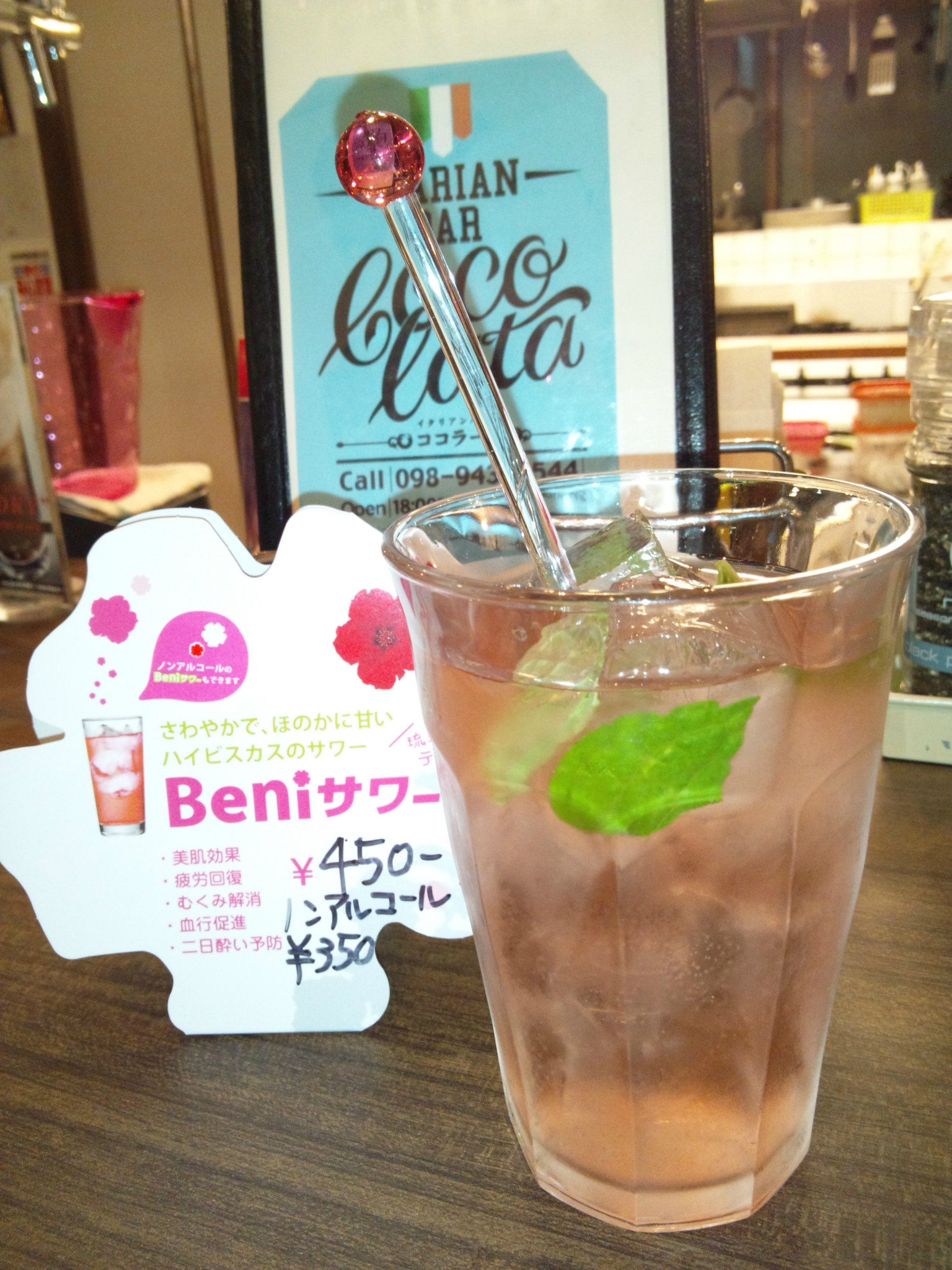 ココラータ0331月末、 ココラータ0331月末、